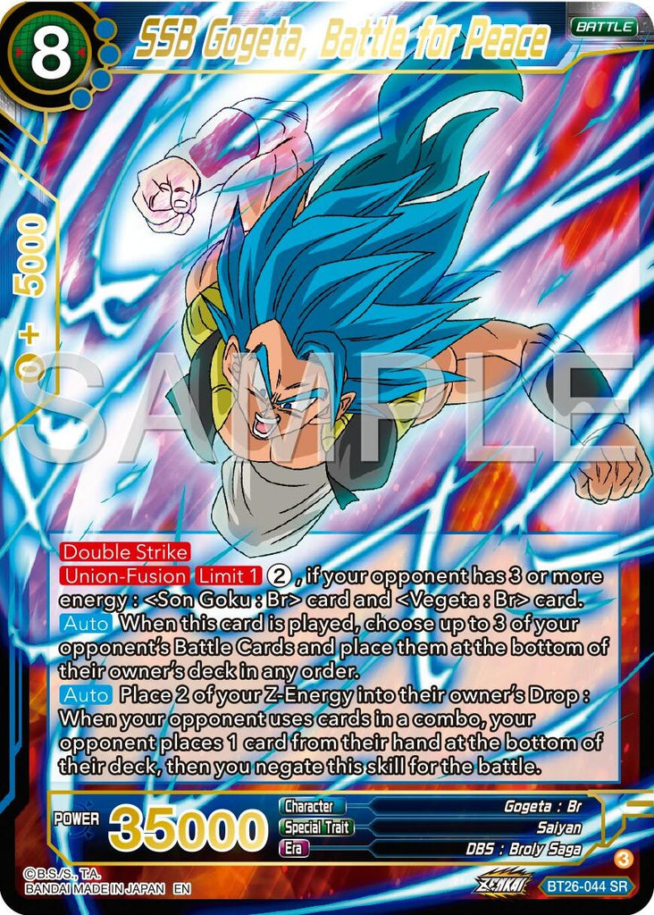 ドラゴンボールカード　Gogeta & Vegetto Championship ドラゴンボールカード Gogeta & Vegetto Championship