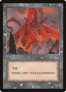 Dragon Token [JingHe Age Token Cards]